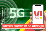 VI 5G Service City