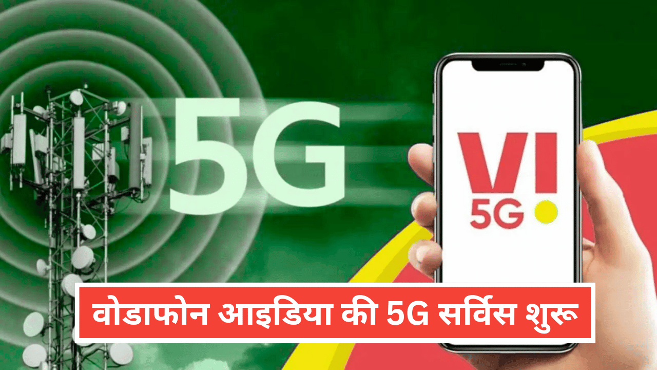 VI 5G Service City